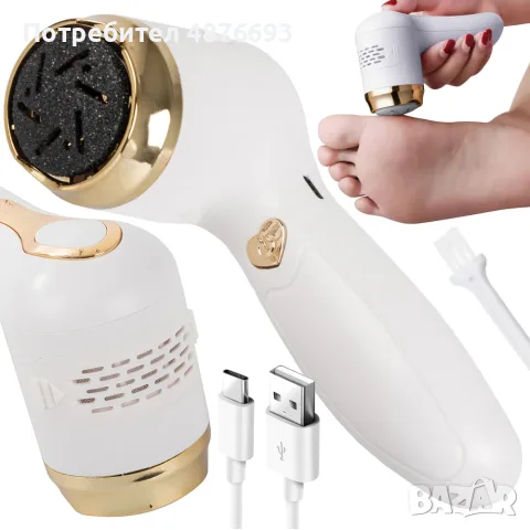 Електрическа пила за пети, безжична, USB зареждане, 2 скорости, 360° ролка