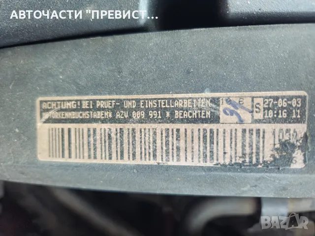 Туаран 2.0тди 136к.с на части Volksvagen Touran 2.0tdi 136 na chasti , снимка 13 - Части - 49335438