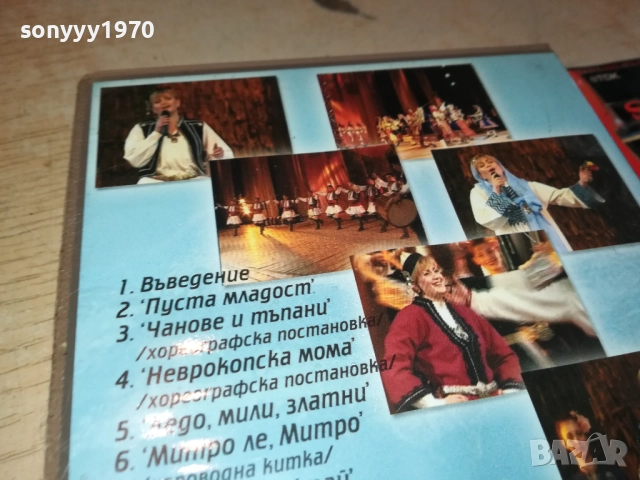 НИКОЛИНА ЧАКЪРДЪКОВА-ORIGINAL VHS VIDEO TAPE 3011251051, снимка 13 - Други музикални жанрове - 52590191