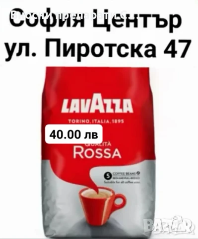 Лаваца, Кимбо, Гаджия кафе на зърна 1 кг., снимка 2 - Други - 51230147