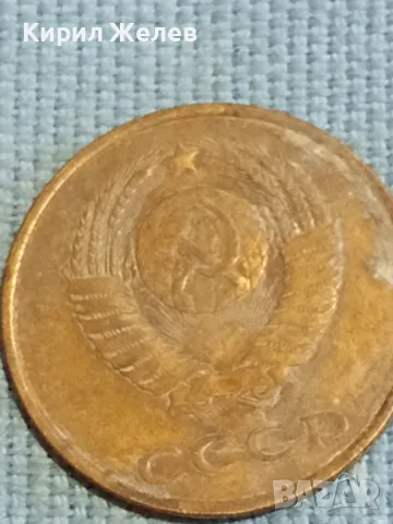 Стара монета 3 копейки 1980г. СССР рядка за КОЛЕКЦИЯ ДЕКОРАЦИЯ 39032, снимка 5 - Нумизматика и бонистика - 48039955