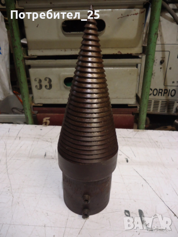 Конус за цепачка на дърва