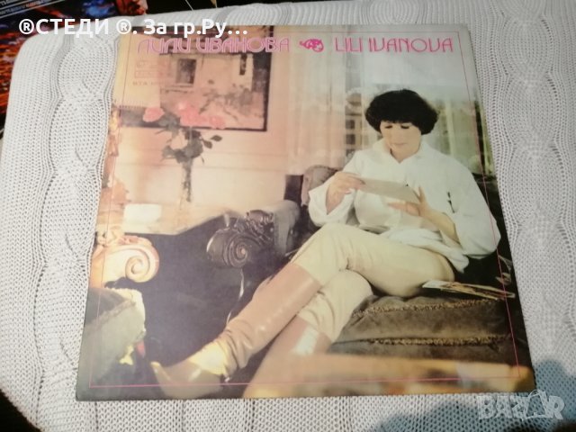 Лили Иванова ‎– Моят Град - 2 плочи ВТА 10311-10312