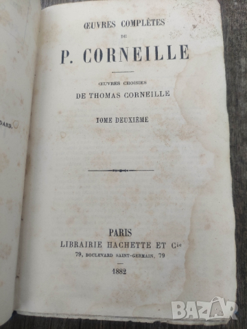 Книга дарена на Ложа " Зигмунд Бергел", снимка 2 - Специализирана литература - 44583155