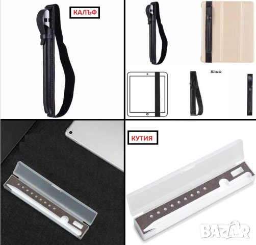 Защитна Кутия Apple Pencil Защитен Кейс за Дигитална Писалка Кожен Калъф Протектор Цифрова Писалка