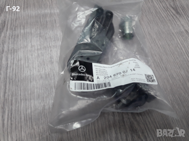 A2048200714**NEU**MERCEDES-BENZ**GLK X204**ЩИПКИ ЗА ФАР**
