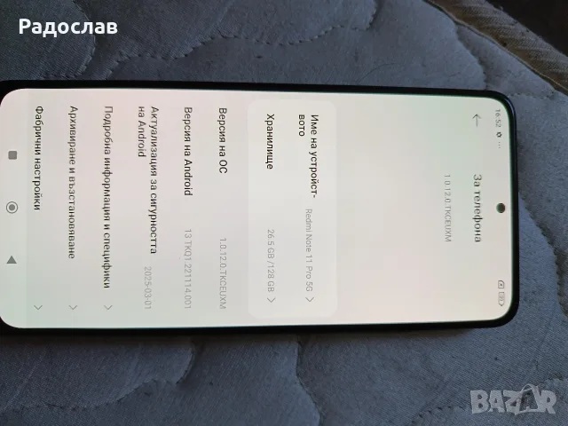 Xiaomi redmi 11 5g, снимка 4 - Xiaomi - 56375516