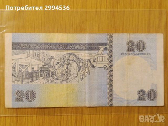 Кубински банкноти от 20 конвертируеми песо (CUC) от 2006 г., снимка 2 - Нумизматика и бонистика - 53738778