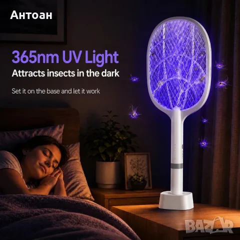 Акумулаторна електрическа мухоловка 5000V с UV светлина – 2 бр., снимка 5 - Къмпинг осветление - 55879752