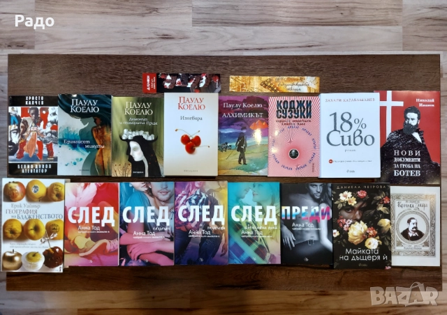 Книги роман любовна книга еротика бестселър Пленена Сатанински дела Обещавам да не пуша да обичаш, снимка 6 - Художествена литература - 51925087