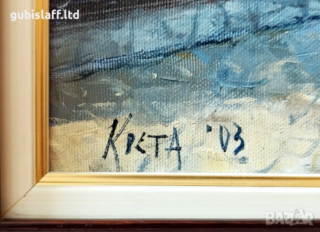 Картина "Старата чешма в Несебър", худ. К. Станоев (Коста), снимка 3 - Картини - 52908376