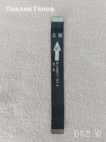 Оригинален Лентов кабел за HUAWEI P20 lite