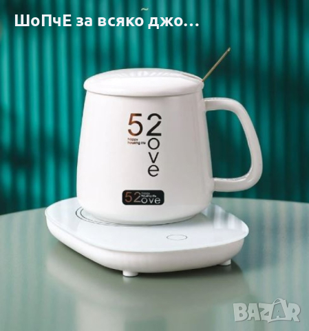 Комплект нагревател, чаша и капак за чаша / Цвят: Бял. 350 мл вместимост на чашата, снимка 3 - Други - 44924264