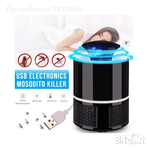 Лампа против комари с UV светлина и вентилатор, снимка 10 - Други стоки за дома - 41476314