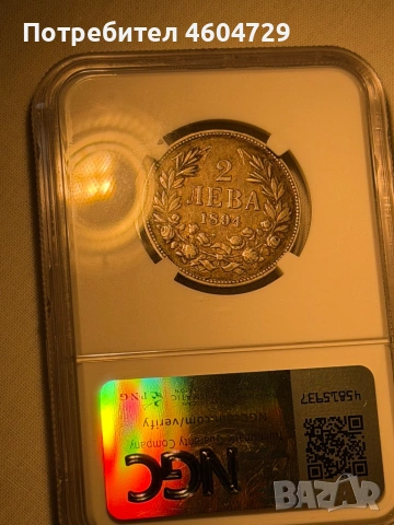 2 лева 1894, снимка 2 - Нумизматика и бонистика - 53202237