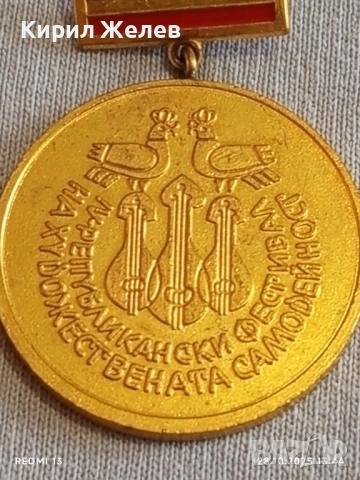 Значка 4 РЕПУБЛИКАНСКИ ФЕСТИВАЛ на ХУДОЖЕСТВЕНАТА САМОДЕЙНОСТ 47926, снимка 2 - Колекции - 52211094
