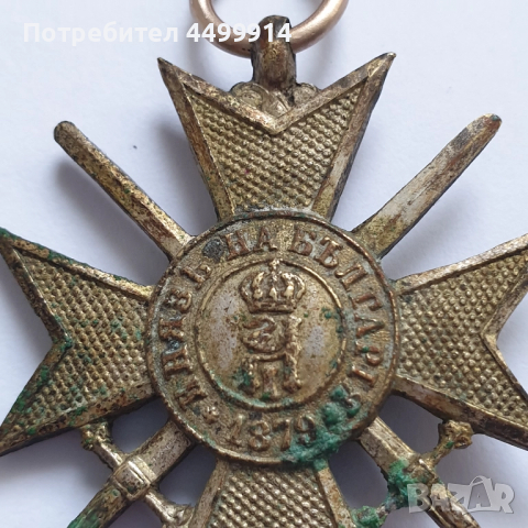 Войнишки кръст Орден за храброст Балканска война, снимка 7 - Антикварни и старинни предмети - 52131654