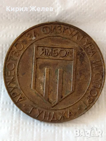 Три медала редки Киноложка изложба - Колоездене - Тунджа Ямбол 45220, снимка 4 - Антикварни и старинни предмети - 55959873