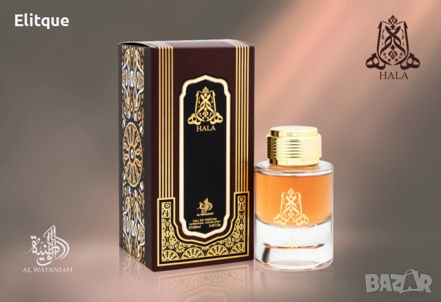 Парфюмна вода Hala 100 мл за мъже и жени, снимка 5 - Унисекс парфюми - 52787272