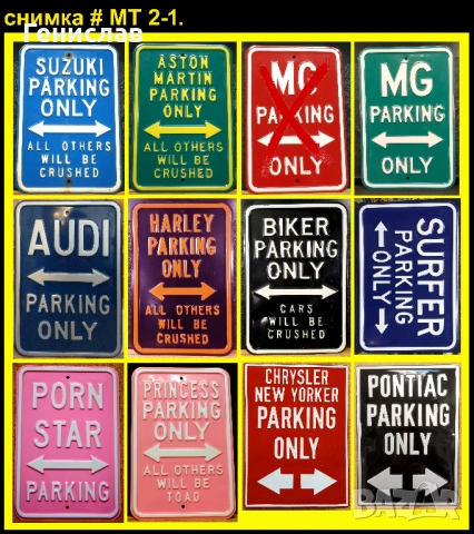 Метални и Емайлирани Табели #2