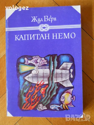 библиотека "Избрани книги за деца и юноши", снимка 14 - Художествена литература - 49439567