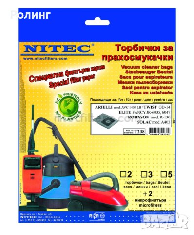 ТОРБИЧКИ ЗА ПРАХОСМУКАЧКИ ,4ЛВ/ПАК НАМАЛЕНИЕ, снимка 3 - Прахосмукачки - 42243737