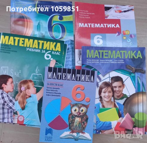 Продавам НОВИ УЧЕБНИЦИ 8,9,10,11,12 кл.матем физика история Немски език, снимка 13 - Учебници, учебни тетрадки - 39306019