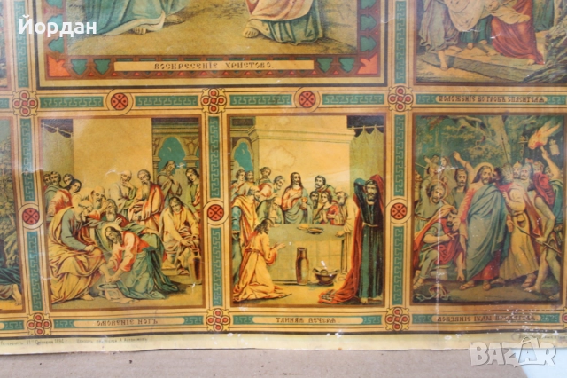 Стара литография , снимка 9 - Картини - 52380386