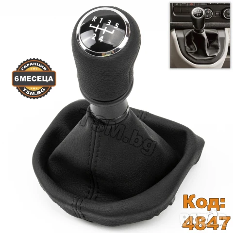 КОЖЕНА ТОПКА за СКОРОСТЕН ЛОСТ С МАНШОН за VW TRANSPORTER T6 MULTIVAN VI VAN ТРАНСПОРТЕР Т6 БУС ВАН, снимка 2 - Аксесоари и консумативи - 50987171