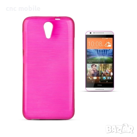 HTC Desire 620 case - калъф различни модели , снимка 5 - Калъфи, кейсове - 29416735