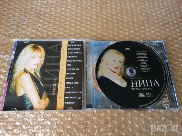 албуми на Екстра Нина на CD ..., снимка 6 - CD дискове - 53859428