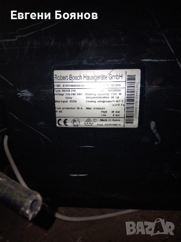Мобилен климатик Bosch, снимка 4 - Климатици - 51552806