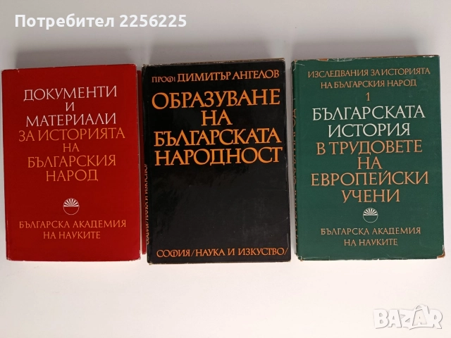 ЛОТ Българска история