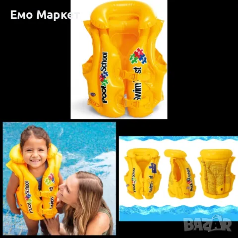 Безопасност и забавление: Детска надуваема спасителна жилетка