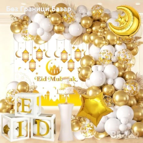 Нова украса Eid Mubarak парти сет балони конфети фолио луна/звезда фон банер, снимка 7 - Други - 53568558