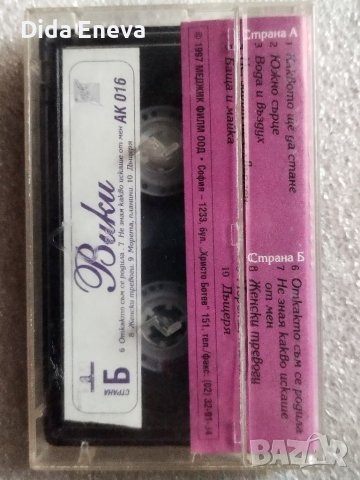 Аудио касетки сръбско, снимка 8 - Аудио касети - 38820530