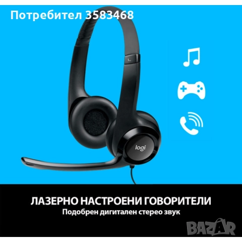 Слушалки LOGITECH H390 USB Black / Нови, снимка 4 - Слушалки и портативни колонки - 52594035