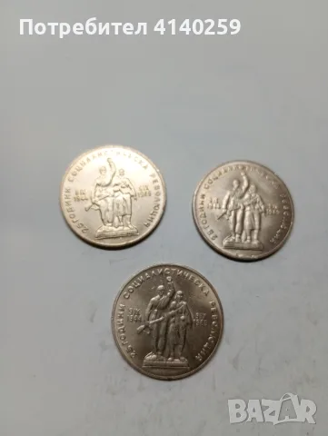 БЪЛГАРСКИ МОНЕТИ 2 ЛЕВА 1969 Г , снимка 4 - Нумизматика и бонистика - 56067749