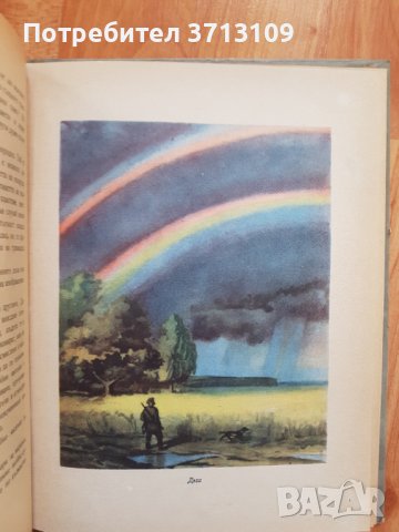 1955г. Книга -Въздушни призраци-В.Мезенцев, снимка 8 - Други - 40611717
