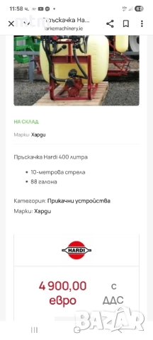 пръскачка , снимка 11 - Селскостопанска техника - 52556582