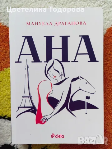 книги различни видове, снимка 3 - Художествена литература - 55713440