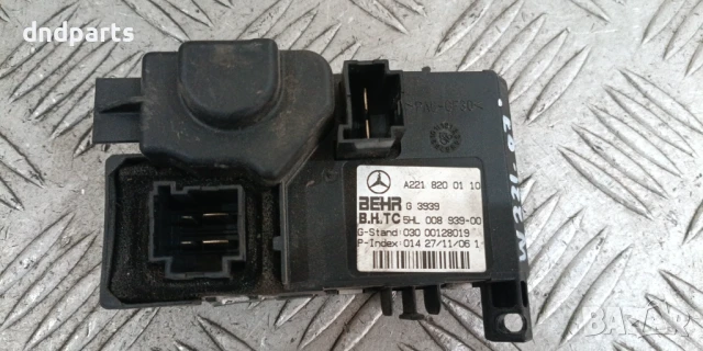 Реостат Mercedes S-Class W221 2007г.	