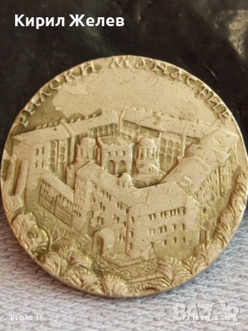 Монета сувенир РИЛСКИ МАНАСТИР много красива рядка за КОЛЕКЦИЯ ДЕКОРАЦИЯ 33305, снимка 4 - Нумизматика и бонистика - 52398722