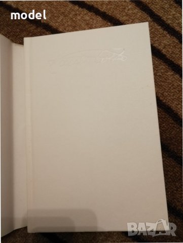 Единайсет минути - Паулу Коелю, снимка 2 - Художествена литература - 30097742