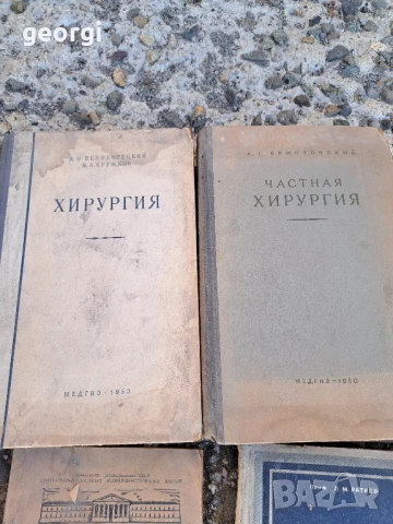 стари учебници по медицина на руски език , снимка 8 - Антикварни и старинни предмети - 51355256