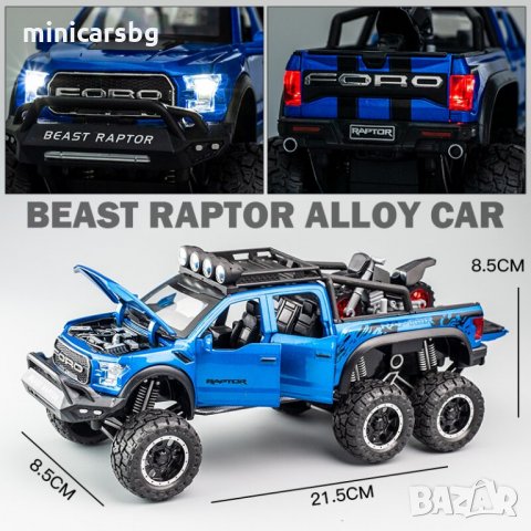 Метални колички: Ford F-150 Beast Raptor 6X6 (Форд), снимка 7 - Колекции - 34173332