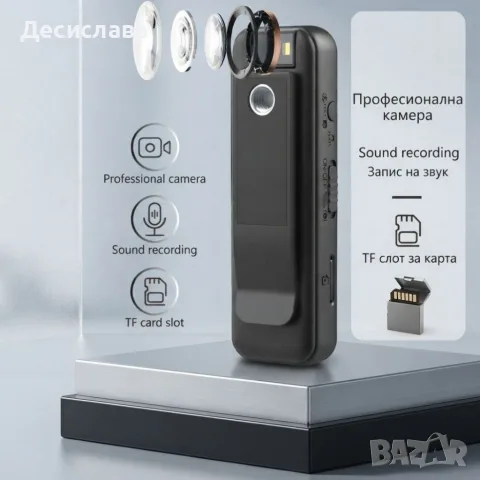 Мини Body камера CS08 Full HD 1080P с аудио, въртящ се обектив 180°, нощно виждане и клипс, снимка 3 - Камери - 55872763