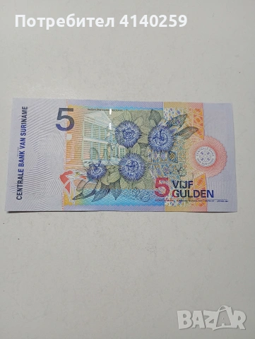 СУРИНАМИ БАНКНОТА , снимка 3 - Нумизматика и бонистика - 53735571