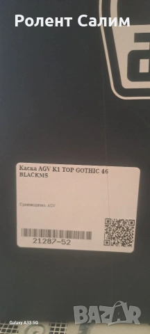 Каска AGV K1 Top gothic 46, снимка 6 - Аксесоари и консумативи - 53138223