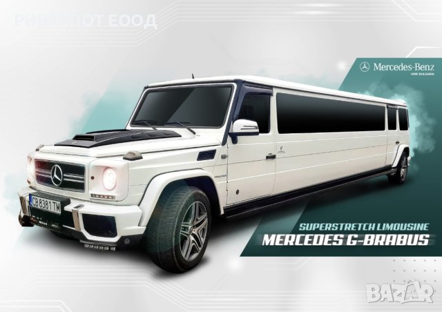 Лимузина под наем Mercedes G class superstretch limousine отдаваме под наем , снимка 2 - Други - 37971309